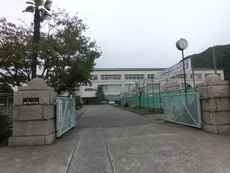 龍野東中学校まで1559m (徒歩20分) 写真22