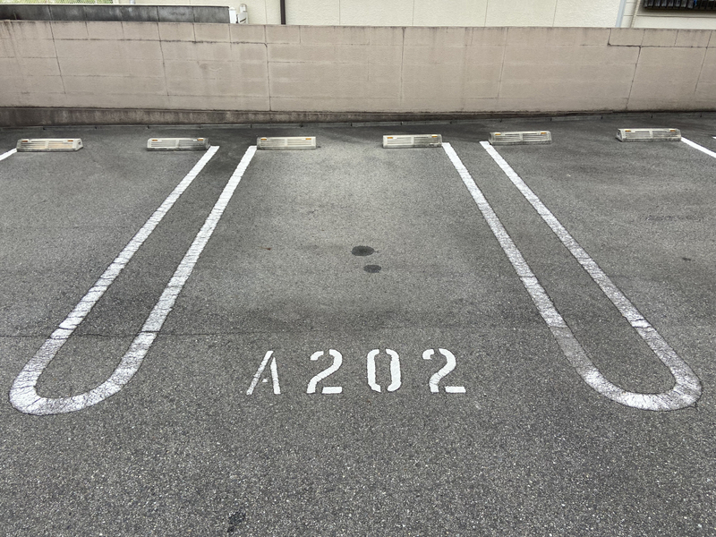 駐車場 写真10