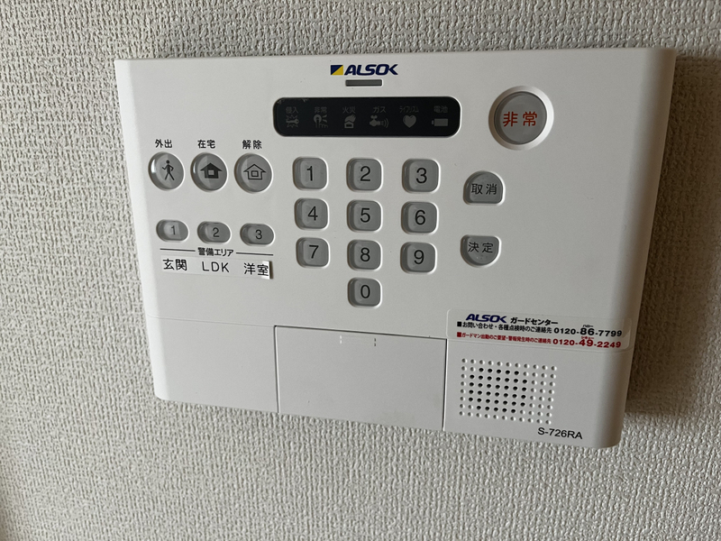 セキュリティ 写真32