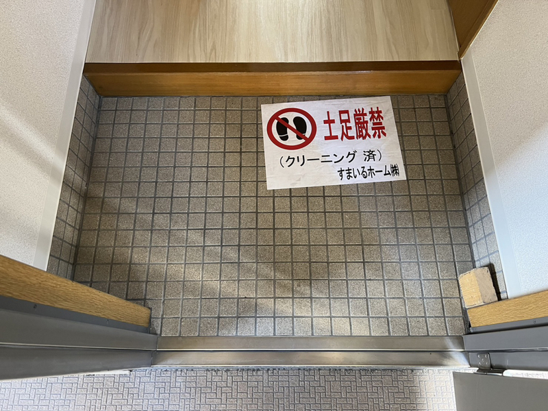 玄関 写真7