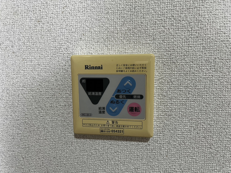 設備 写真12