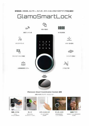 セキュリティ 写真8