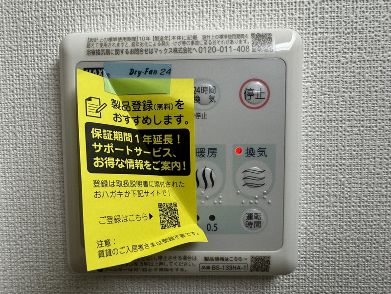 設備 写真31