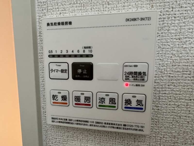 設備 写真12