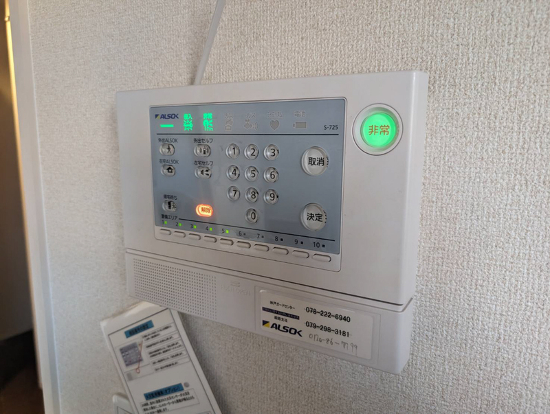 セキュリティ 写真32