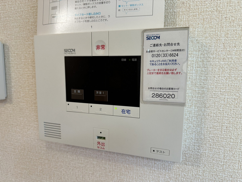 セキュリティ 写真13