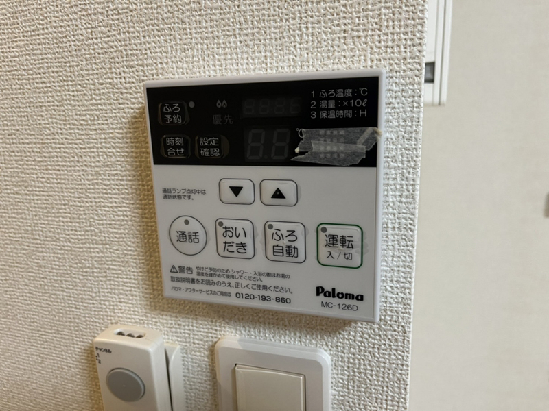設備 写真16