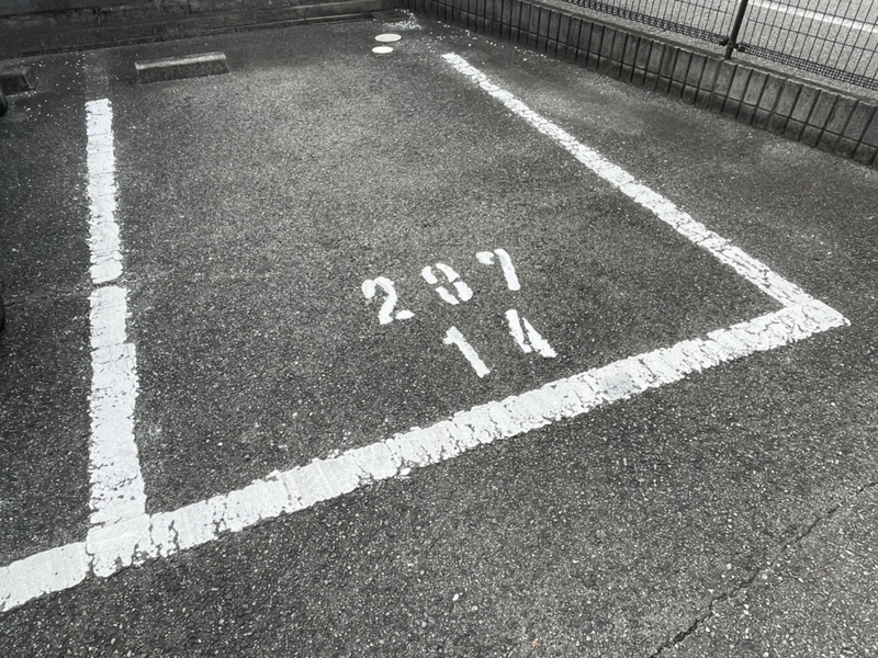 駐車場 写真10