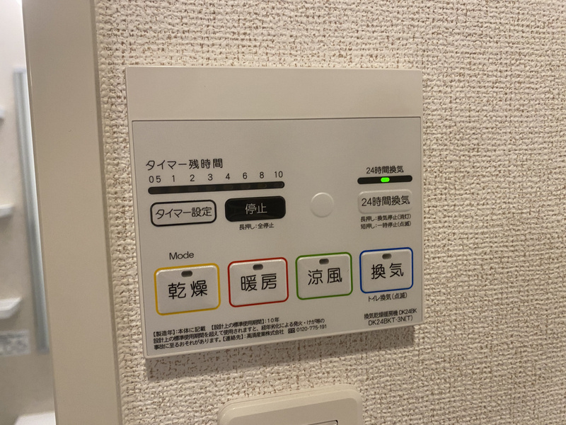 設備 写真31