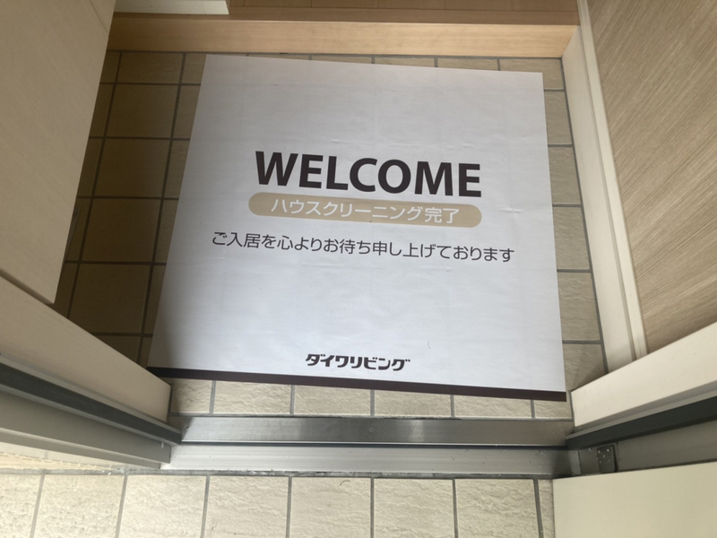 玄関 写真7