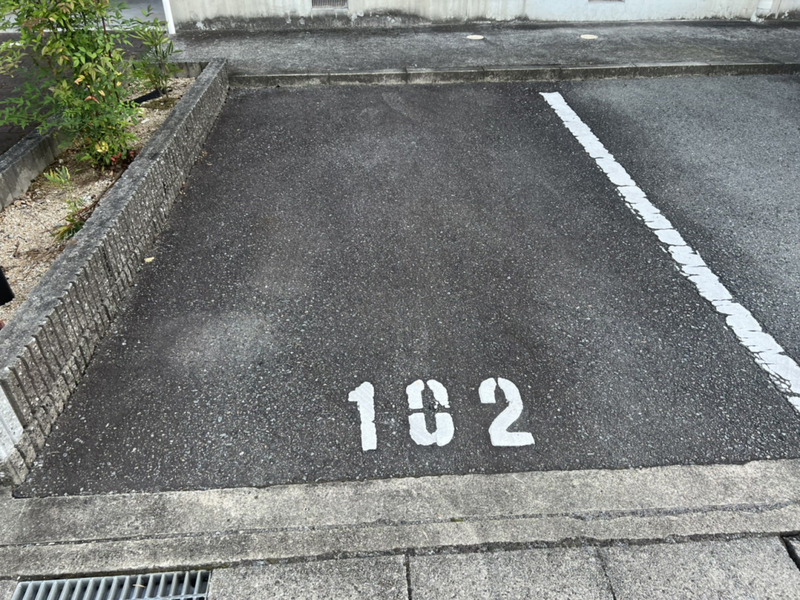 駐車場 写真10