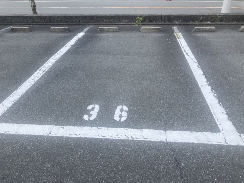 駐車場 写真10