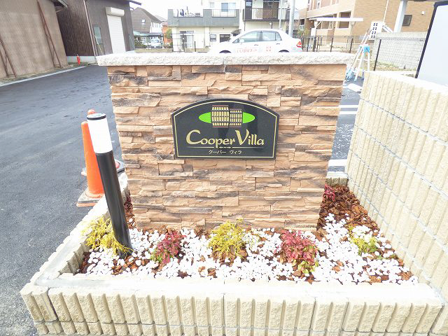共用部 写真12
