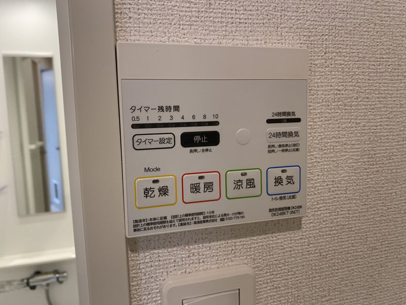 設備 写真31