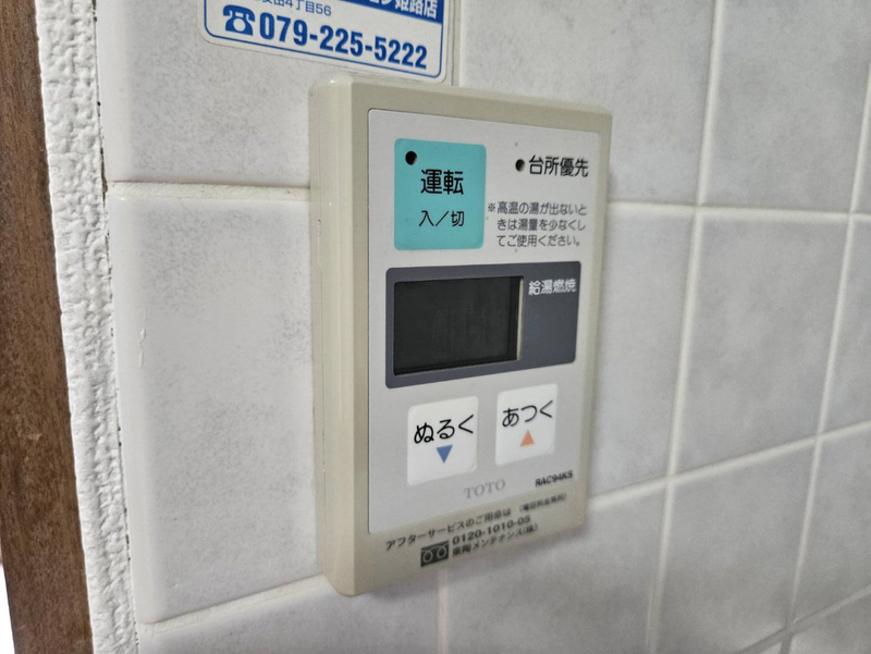 設備 写真31