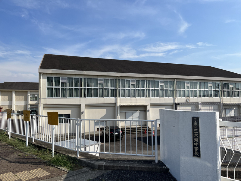 三木東中学校まで1800m (徒歩23分) 写真22