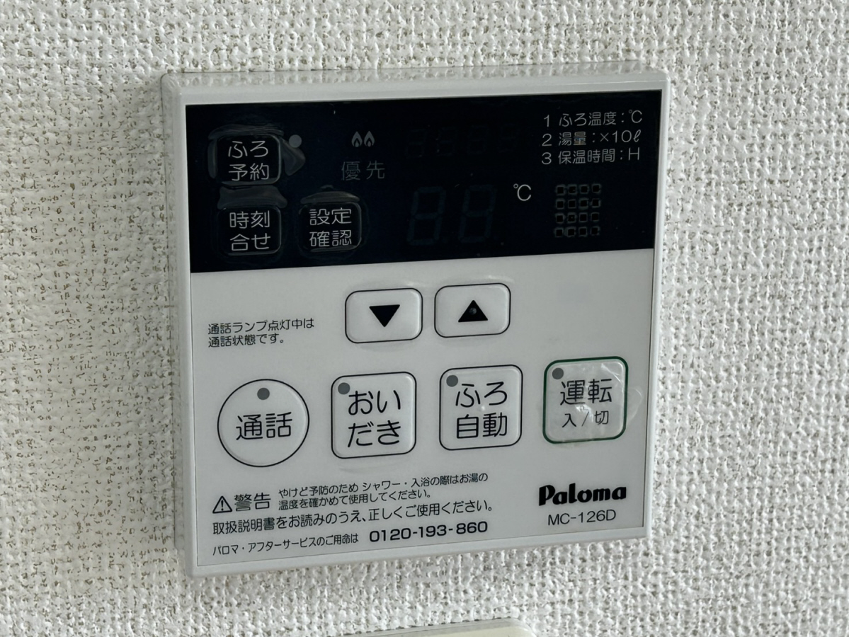 設備 写真30