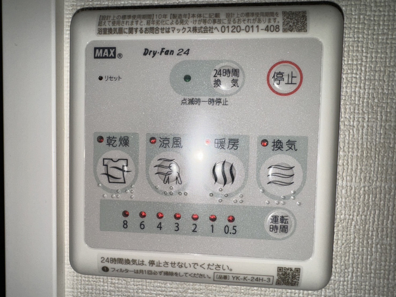 設備 写真32