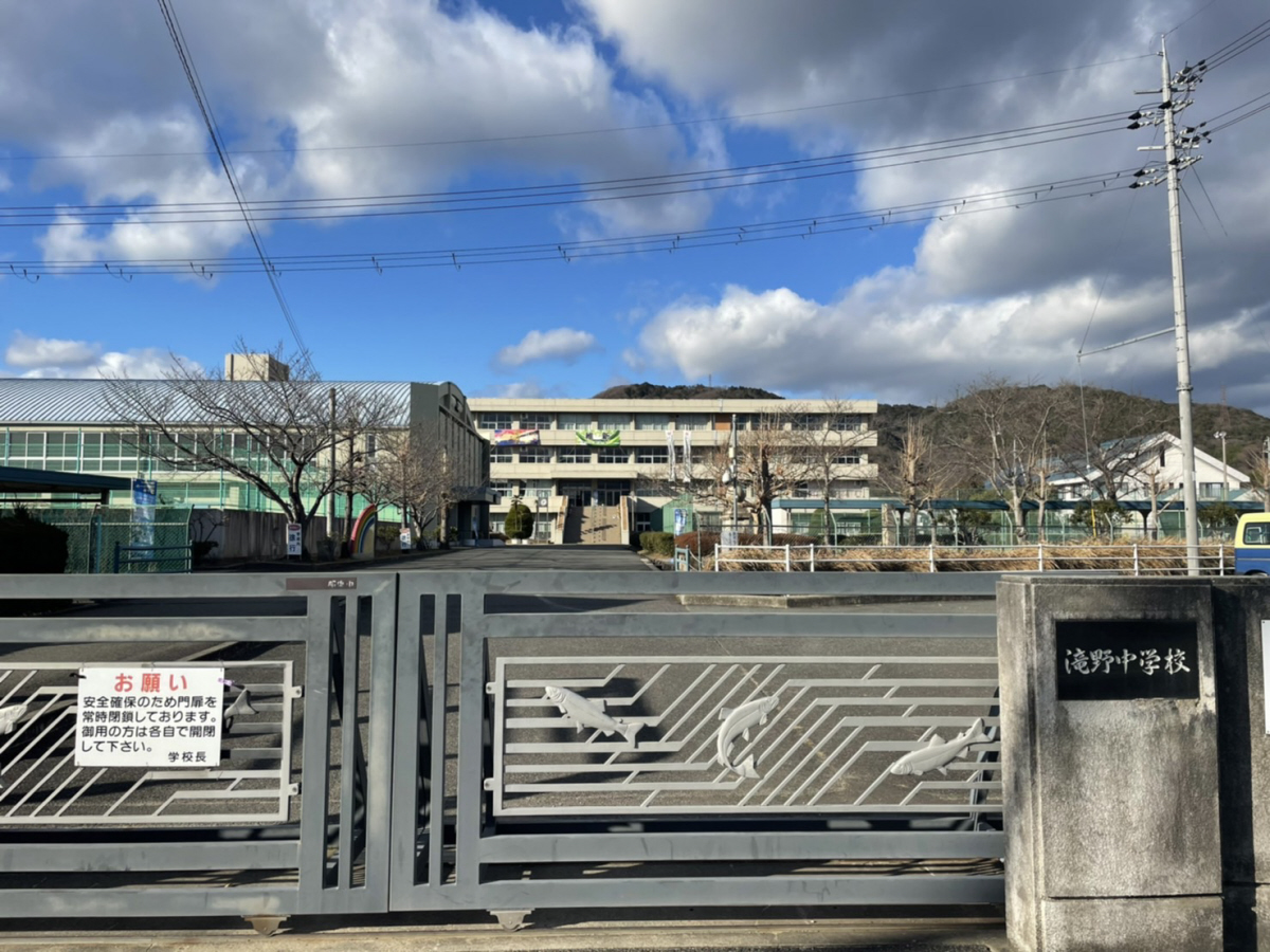 滝野中学校まで970m (徒歩13分) 写真22