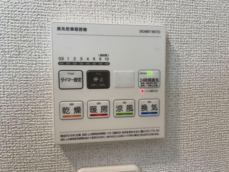 設備 写真29