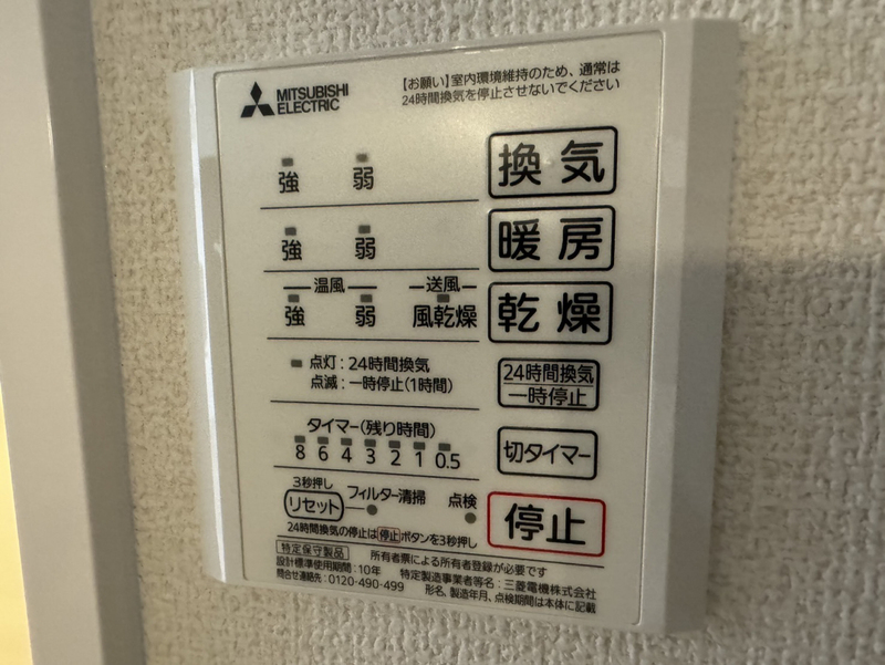 設備 写真12