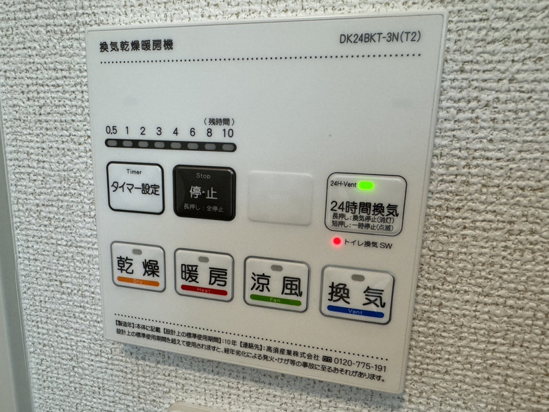 設備 写真30