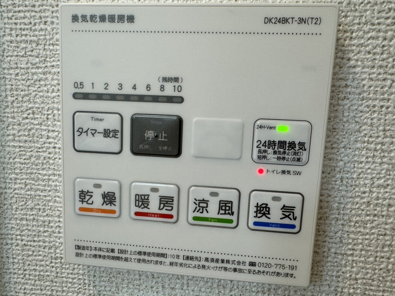 設備 写真30