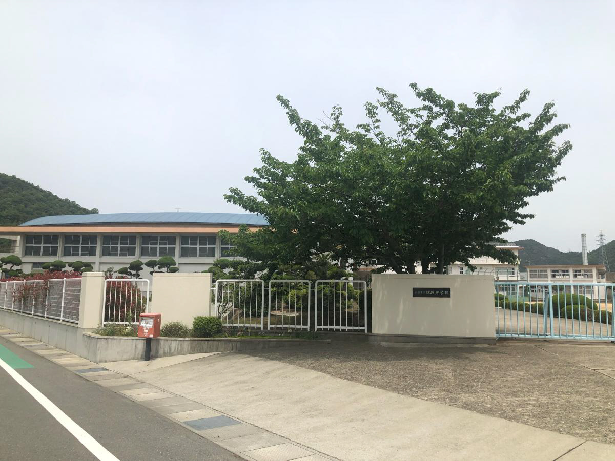 坂越中学校まで1520m (徒歩19分) 写真22