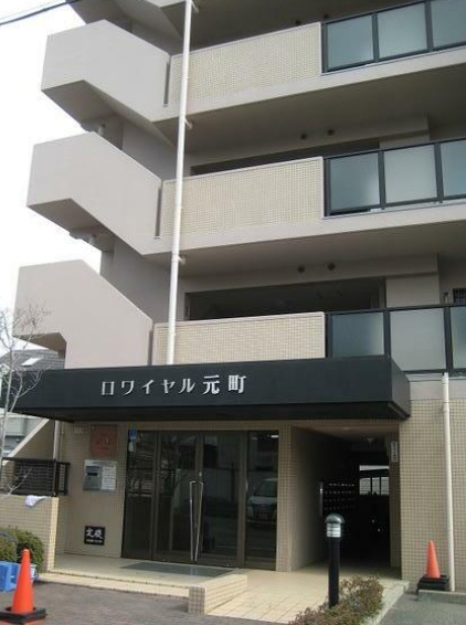 ロワイヤル元町