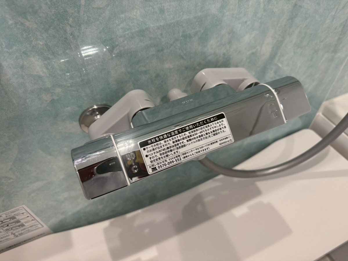 設備 写真20