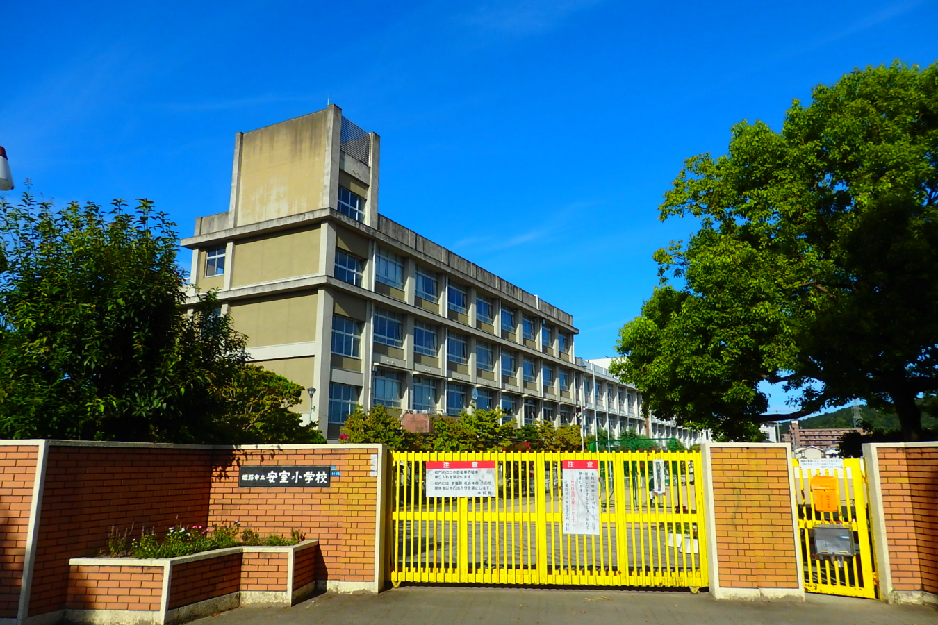 安室小学校まで1315m (徒歩17分) 写真21