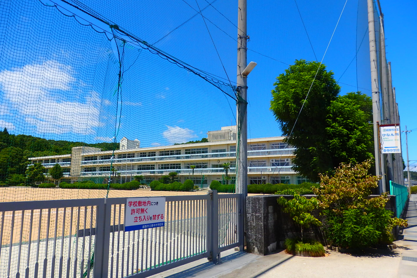 香寺中学校まで2900m (徒歩37分) 写真22