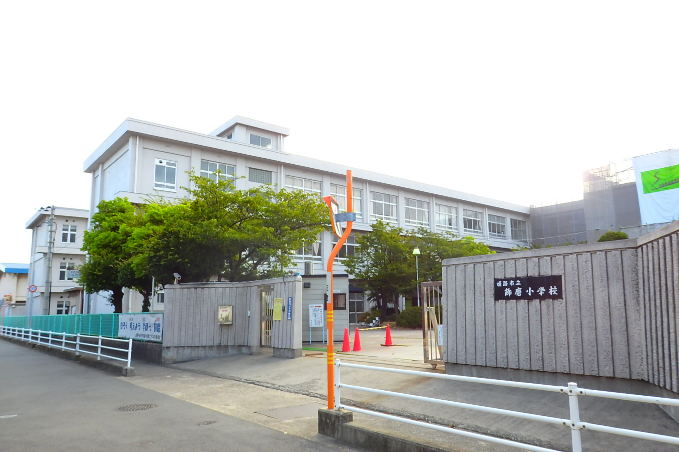 飾磨小学校まで1627m (徒歩21分) 写真21