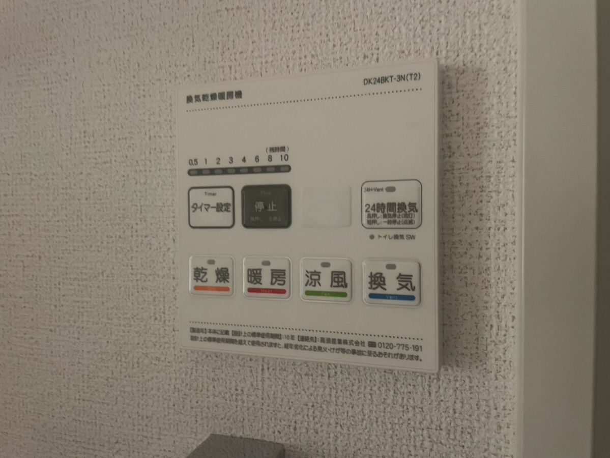 設備 写真32