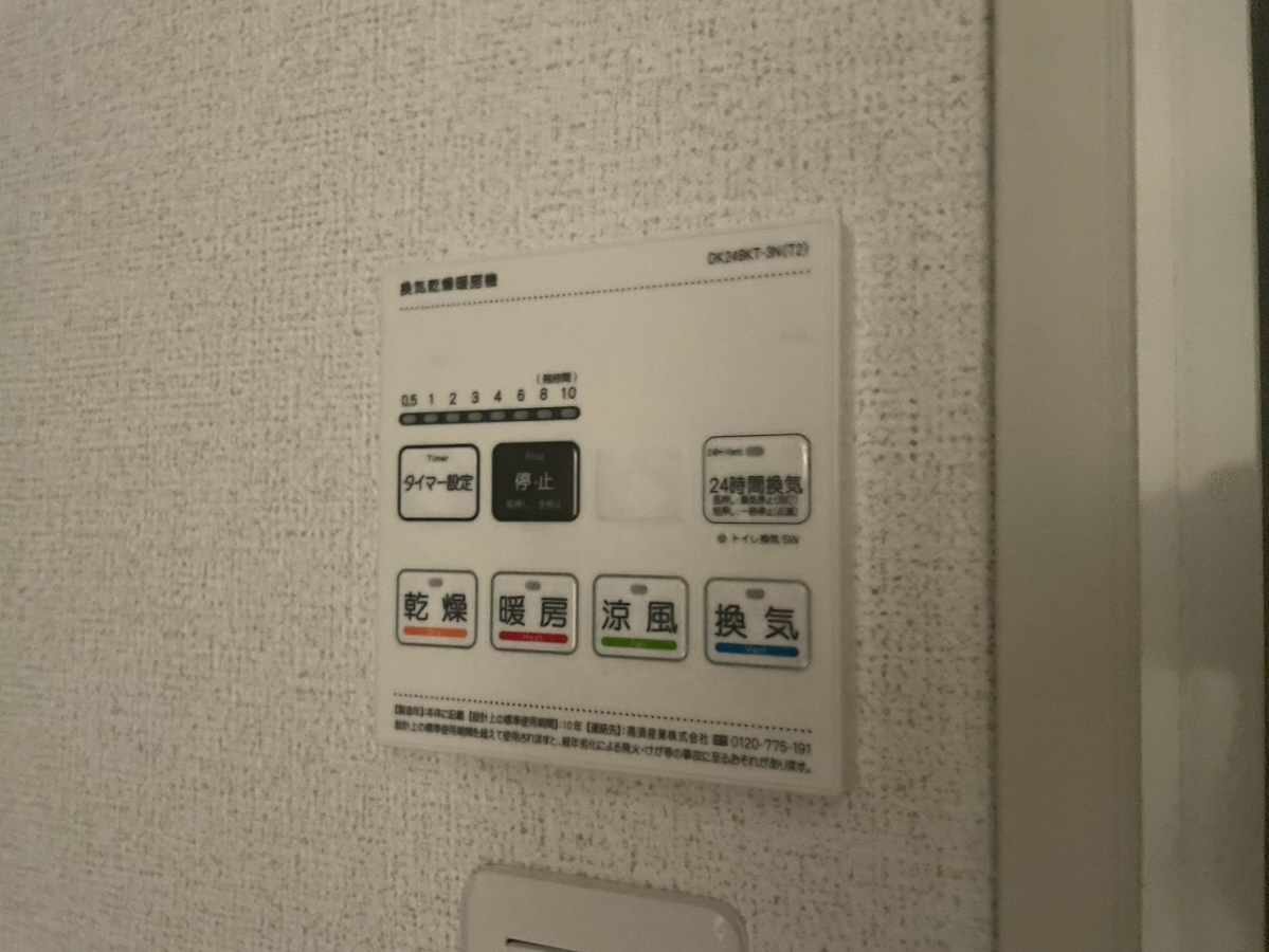 設備 写真32