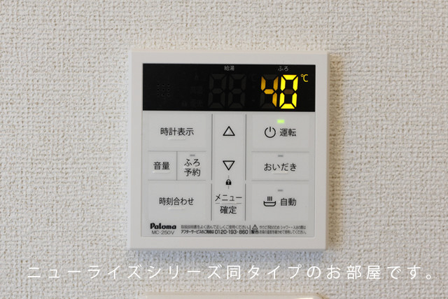 設備 写真8