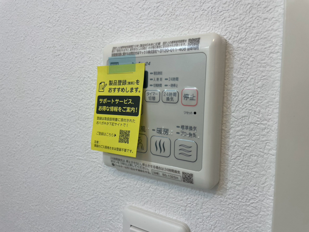設備 写真32
