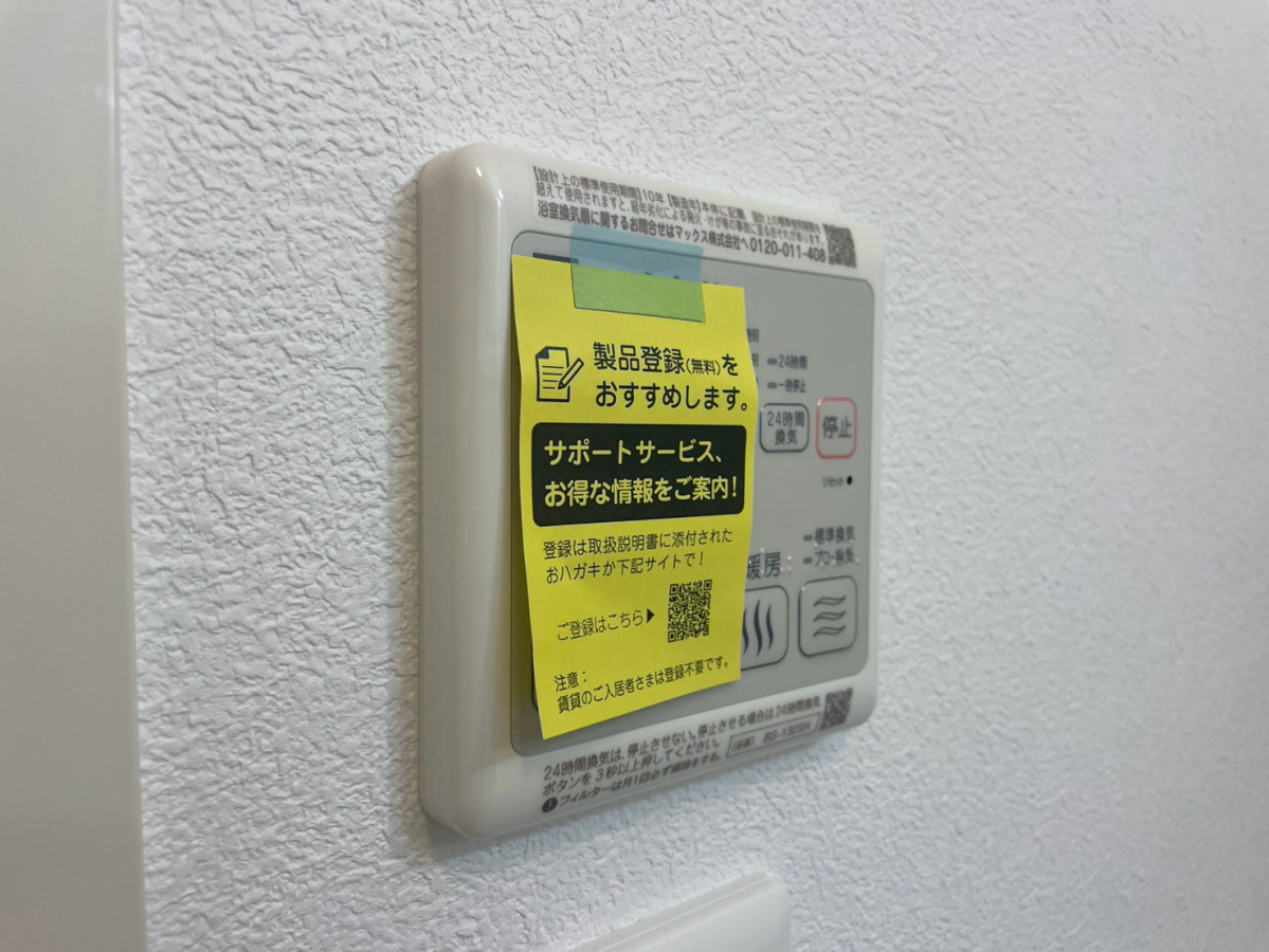 設備 写真32