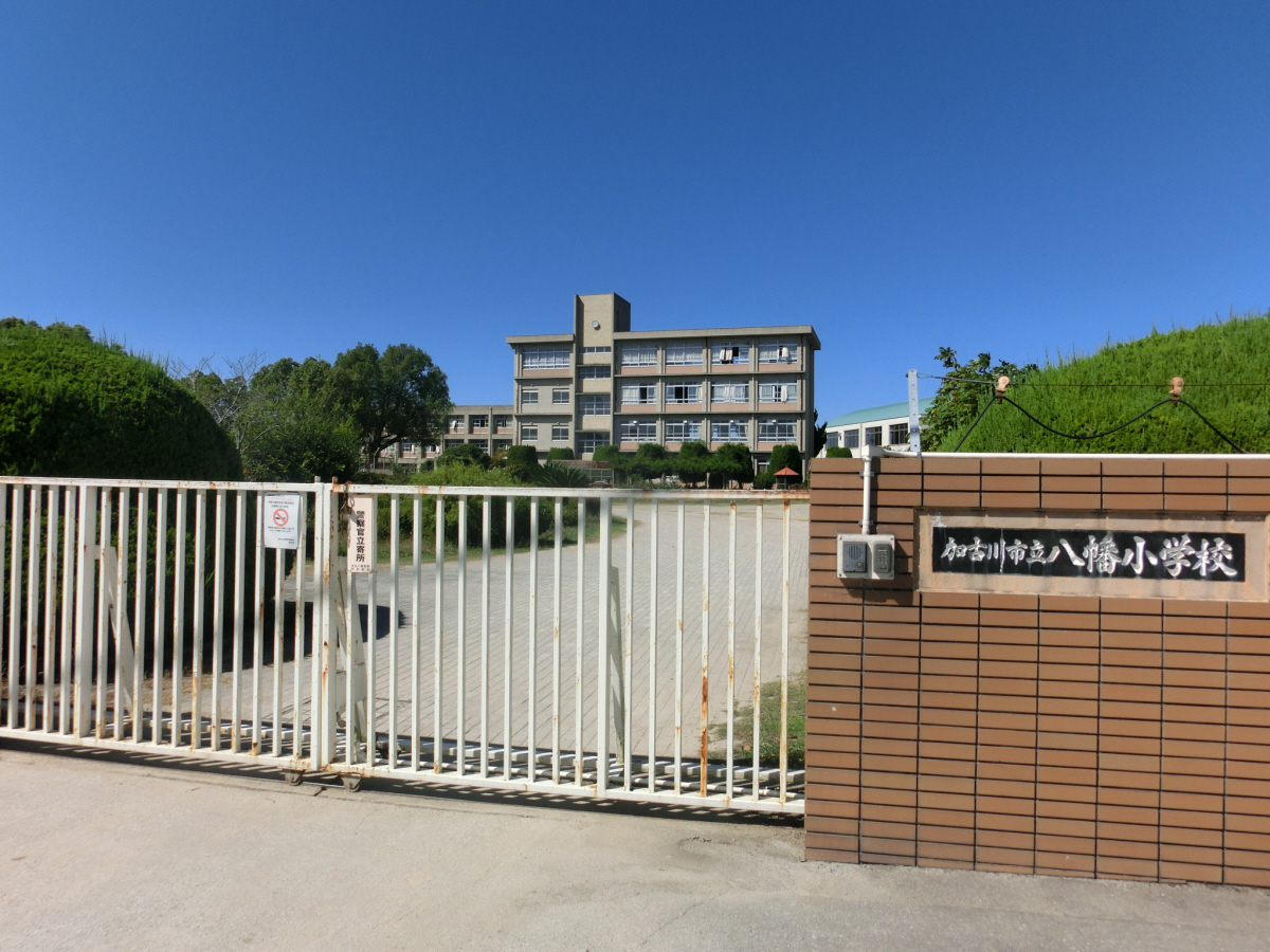 八幡小学校まで1526m (徒歩20分) 写真21