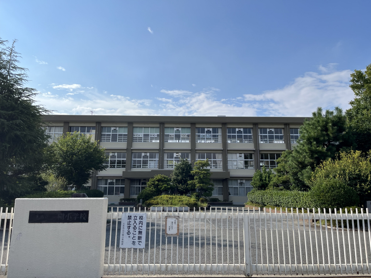 三樹小学校まで779m (徒歩10分) 写真21