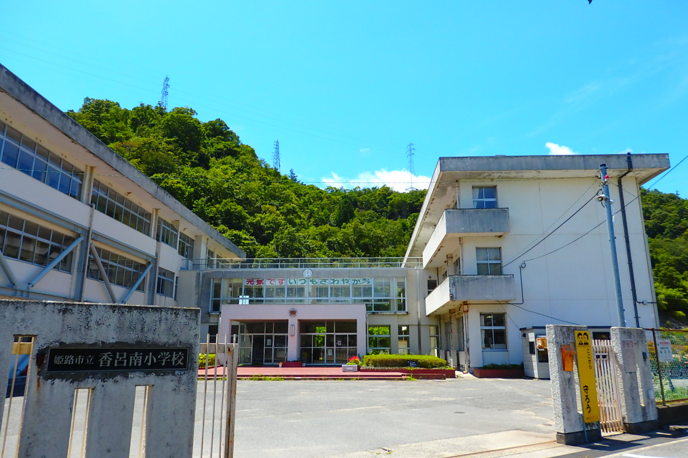 香呂南小学校まで1122m (徒歩15分) 写真21