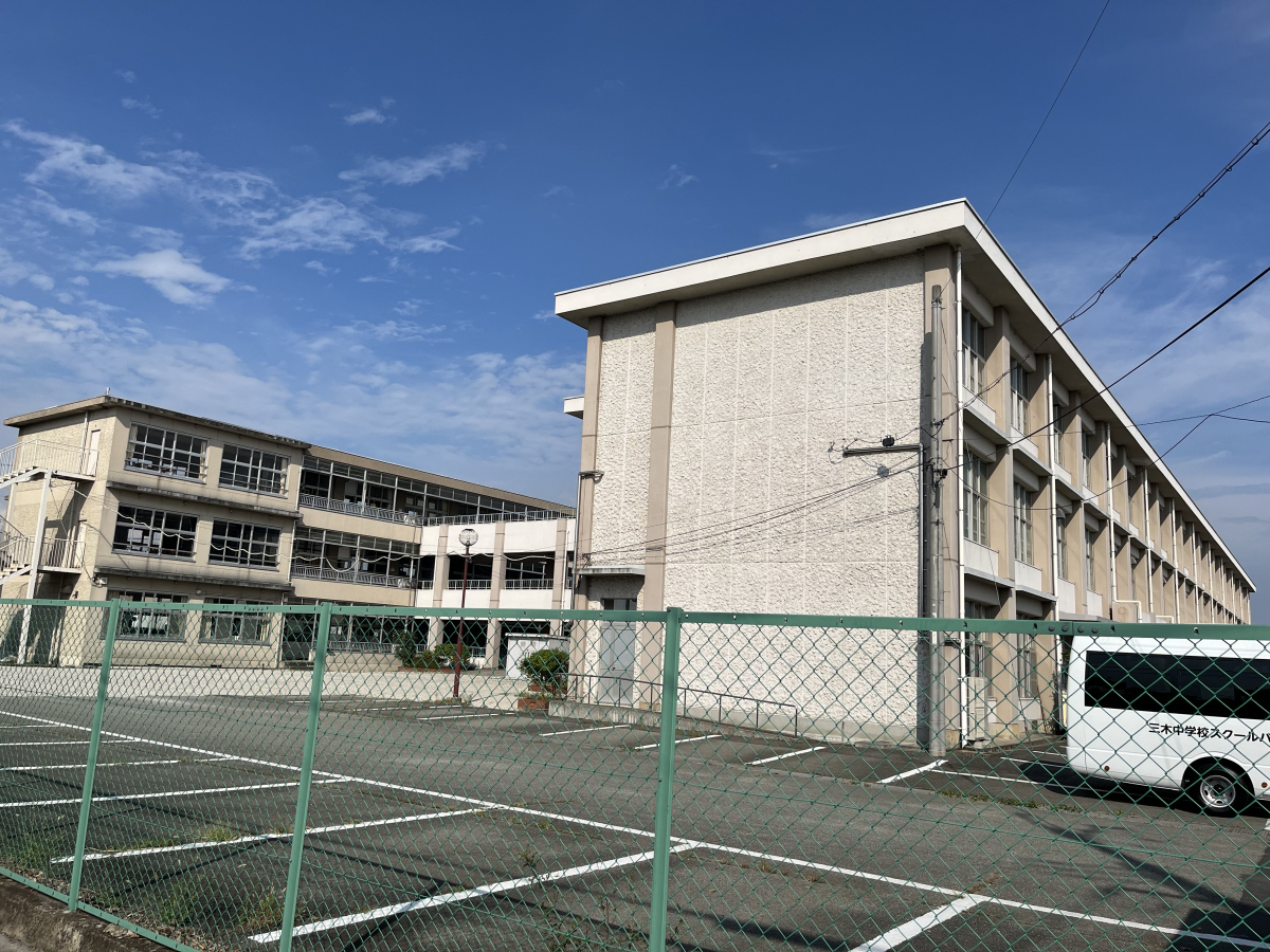 三木中学校まで816m (徒歩11分) 写真22