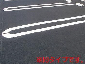 駐車場 写真12