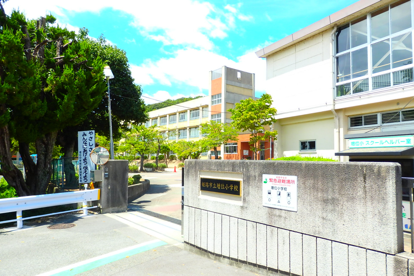 増位小学校まで1501m (徒歩19分) 写真21