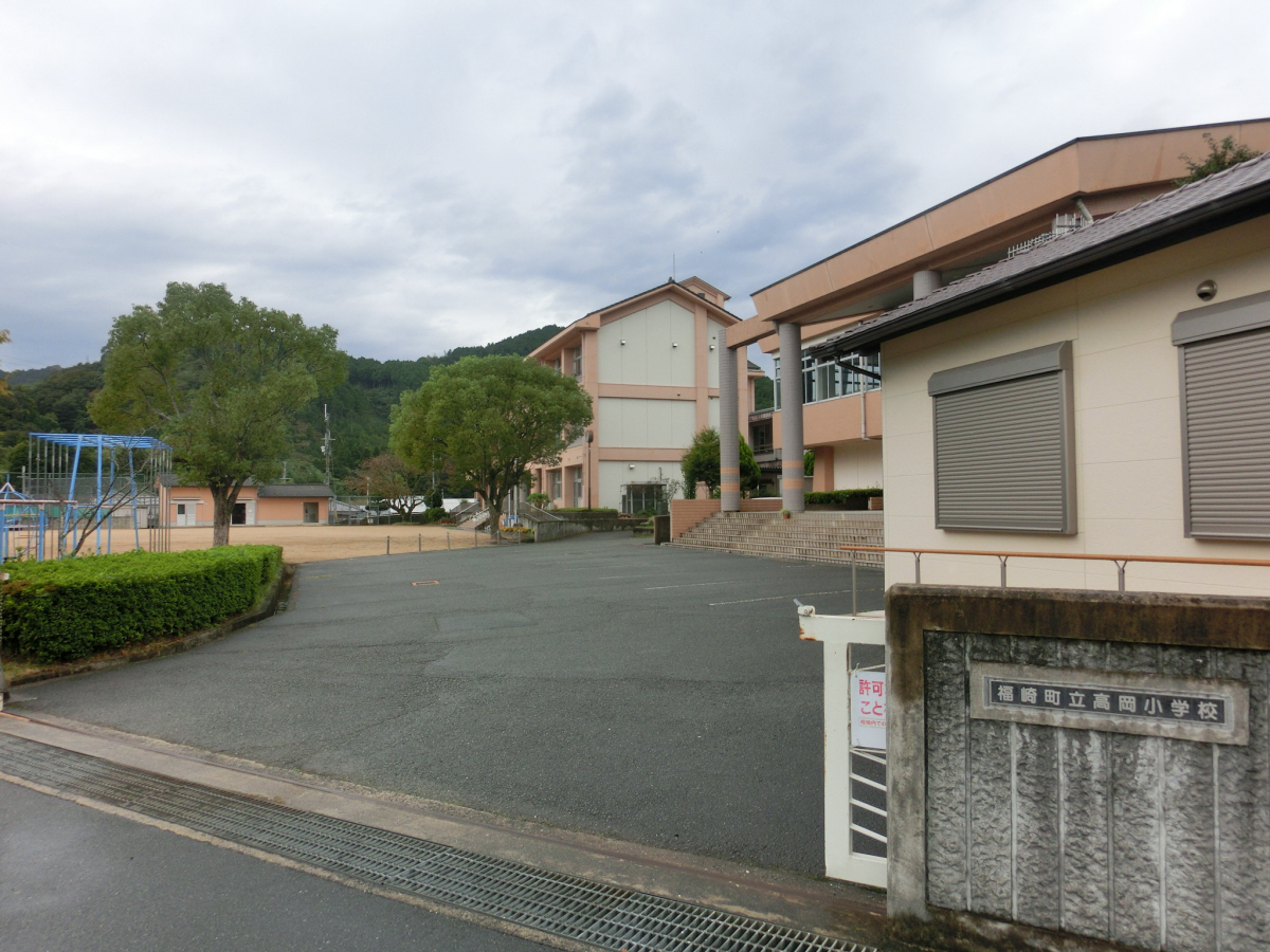 高岡小学校まで460m (徒歩6分) 写真21