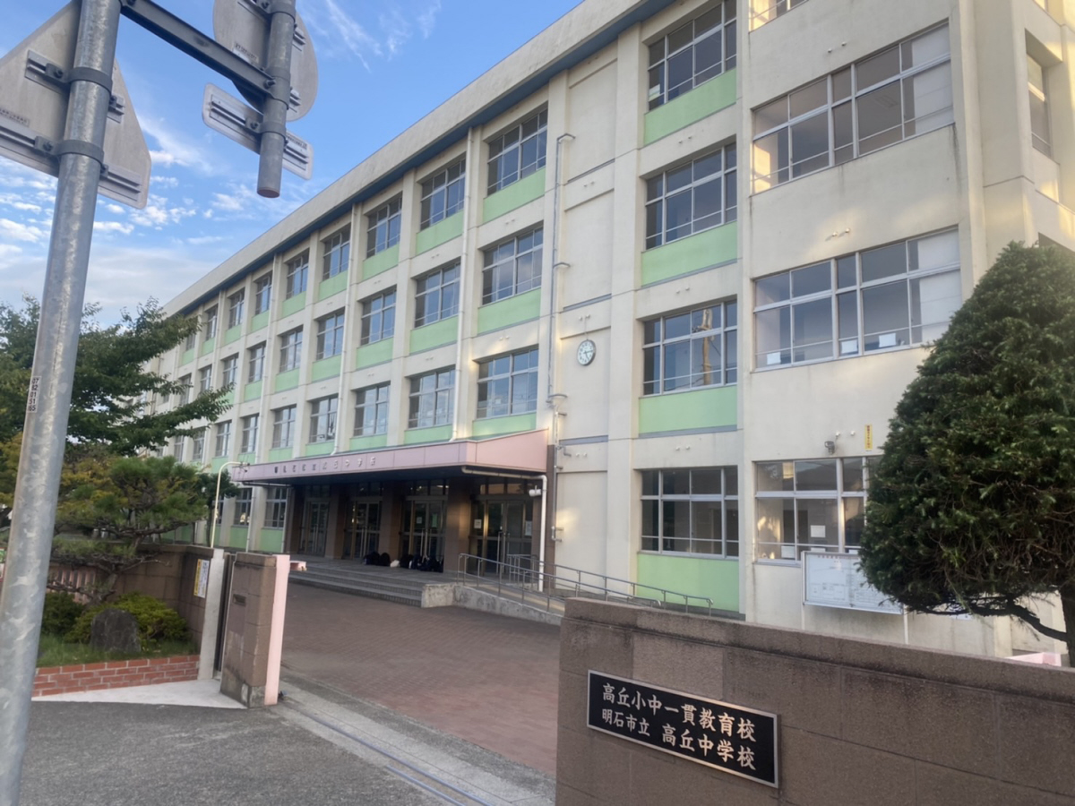 高丘中学校まで868m (徒歩11分) 写真22