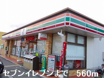 コンビニまで560m (徒歩7分) 写真25