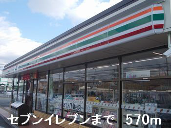 コンビニまで570m (徒歩8分) 写真25