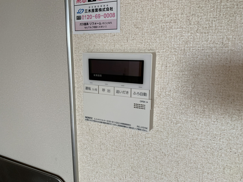 設備 写真12