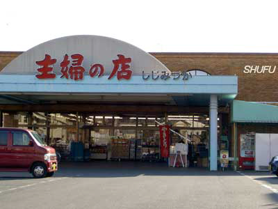 スーパー 写真26